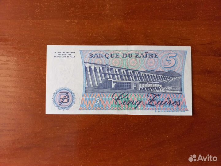 Заир, Мавритания, Эфиопия, Ливия банкноты