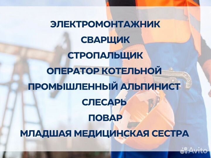 Корочки удостоверения и обучение официальное