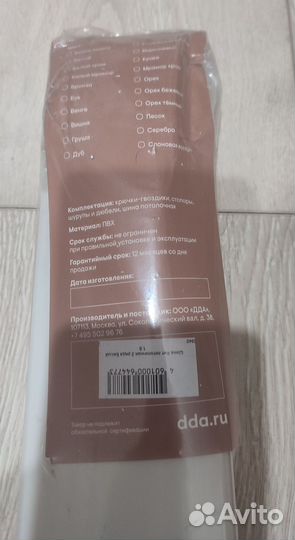 Карниз потолочный