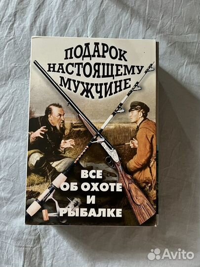 Книги охота и рыбалка