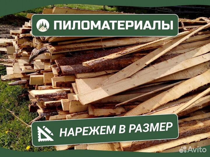 Горбыль лиственница от производителя