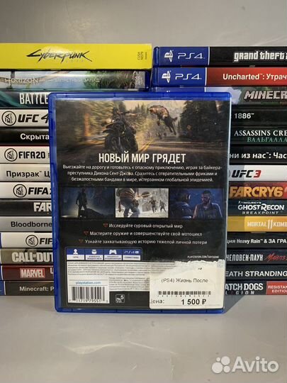 Жизнь после ps4