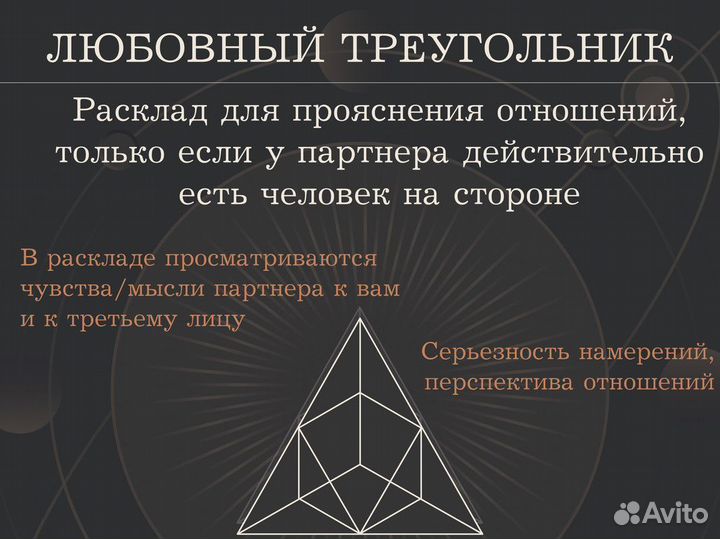 Гадание на картах таро / Таролог / Обучение таро