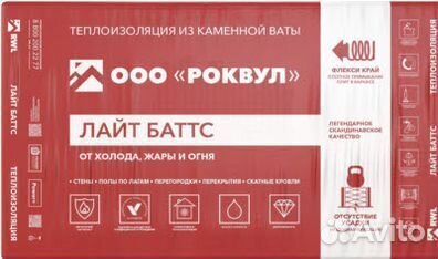 Утеплитель Rockwool Лайт Баттс Экстра