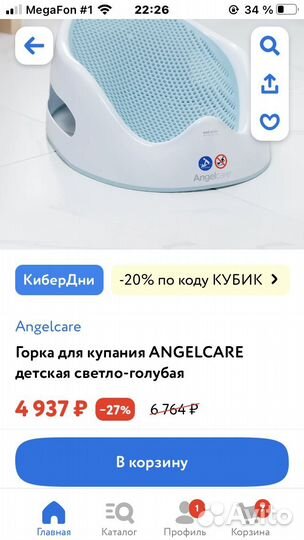 Горка-лежак angelcare