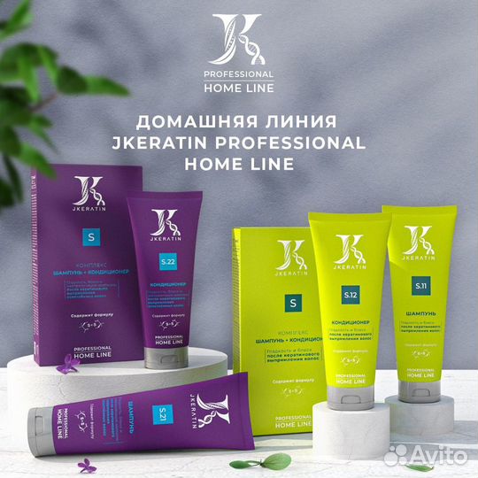 Шампунь для волос после кератинового выпрямления