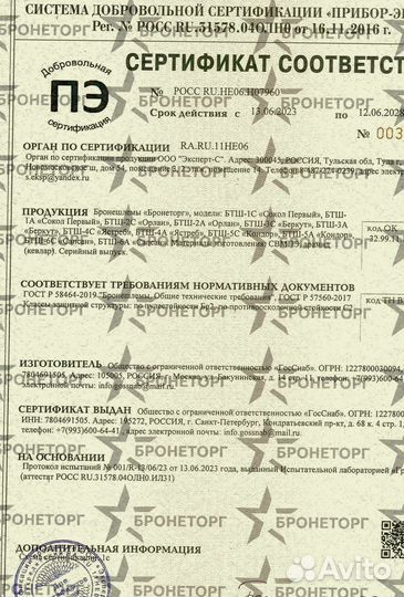 Тактический военный шлем бтш-3С 