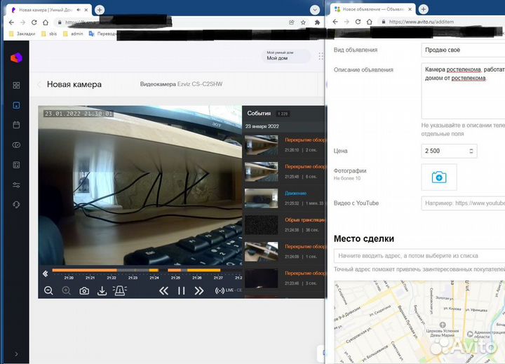Камера видеонаблюдения ростелеком