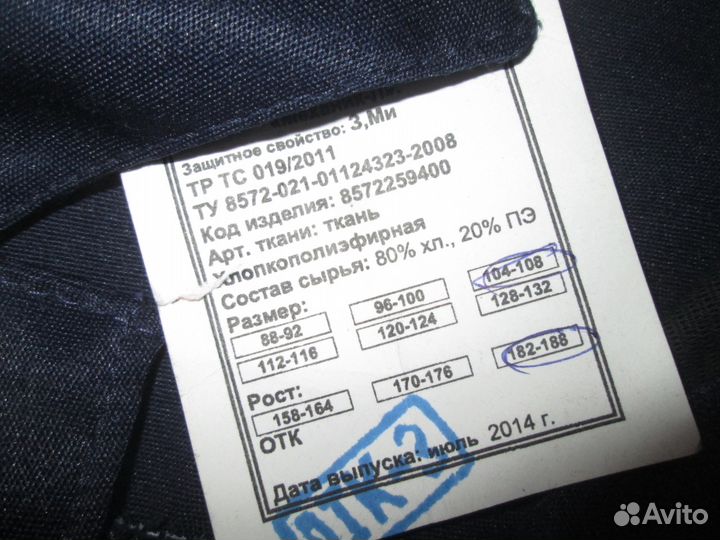 Кофта рабочая