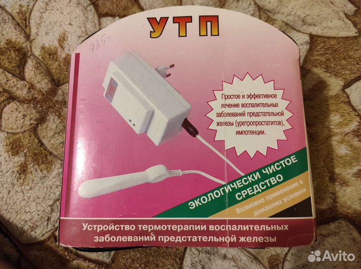 Устройство термотерапии