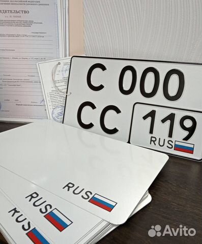 Изготовление дубликатов гос.номера (квадратный)