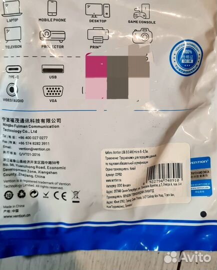 Кабель Vention USB 3.0 AM/micro B