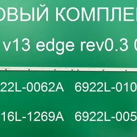 Новая 42 V13 REV0.8,6922L-0062A,6922L-0103A,6916L