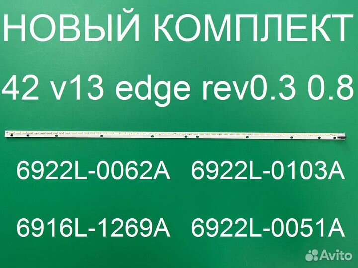 Новая 42 V13 REV0.8,6922L-0062A,6922L-0103A,6916L