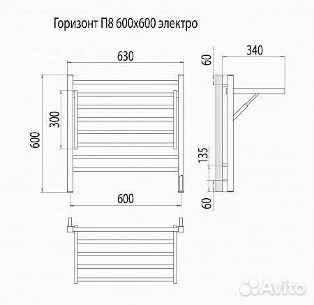 Электрический полотенцесушитель Terminus Горизонт