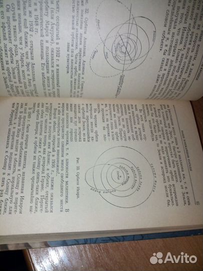 Очерки о вселенной. Б. А. Воронцов-Вельяминов