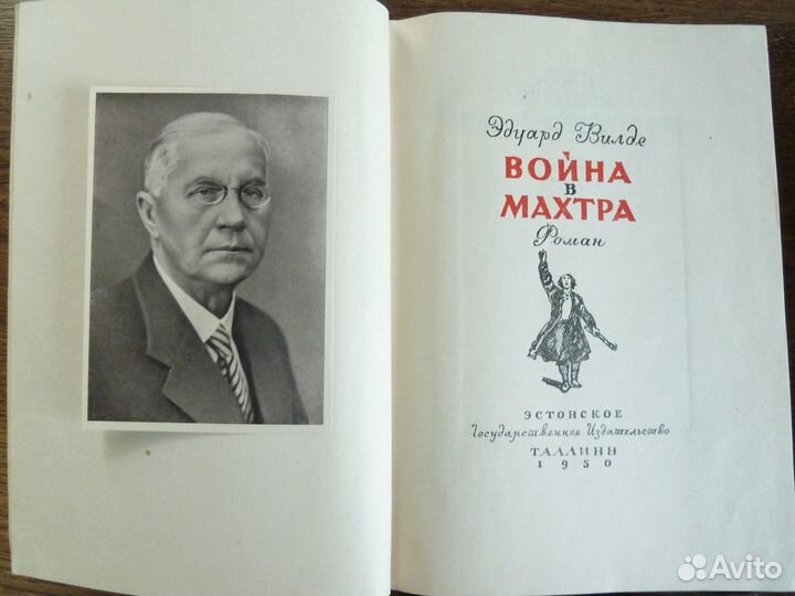 Книги 1950х годов
