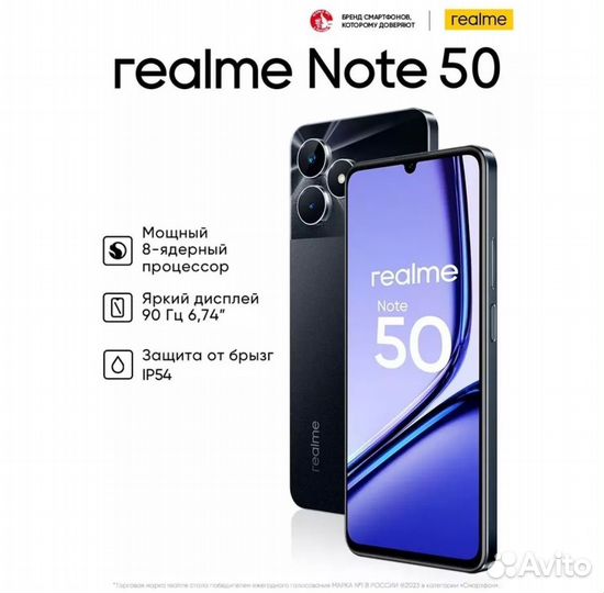 realme Note 50, 3/64 ГБ