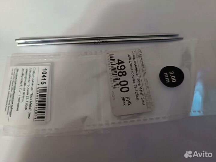 Спицы для вязания knit pro