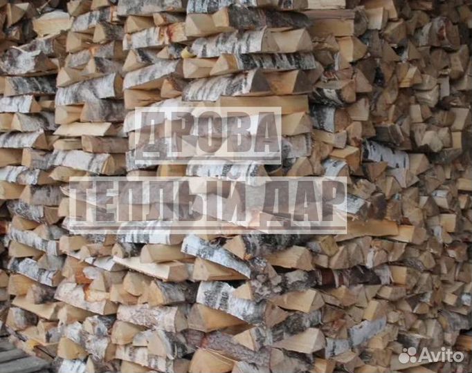 Дрова колотые
