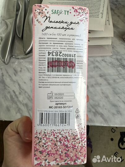 Полоски для депиляции