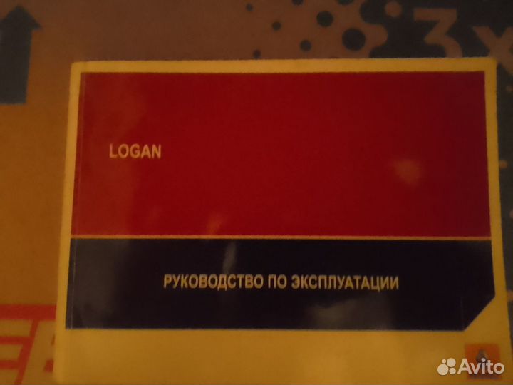 Руководство по эксплуатации Логан