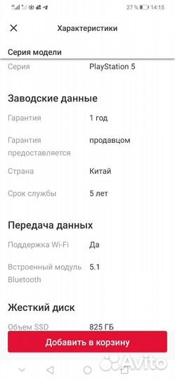 Новый Sony playstation 5новая1200 3 ревиз