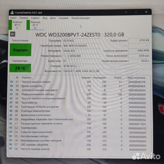 Жесткий диск 2.5 SATA