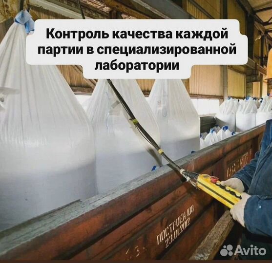 Соль техническая. Без посредников