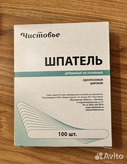 Воскоплав для депиляции