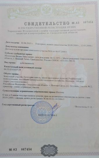 Склад, 118 м²