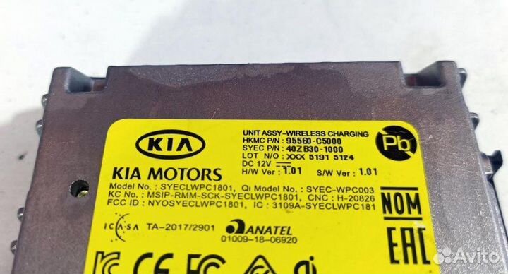 Док-станция для беспроводной зарядки Kia Sorento 3