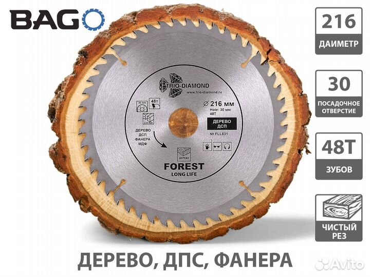 Диск пильный 216x30x48Т Trio-Diamond FLL831