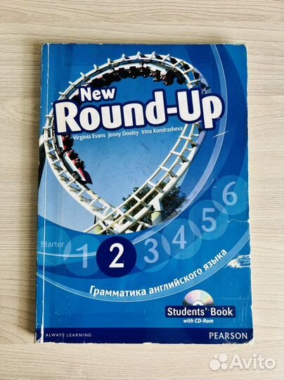 Round up 2 оригинал