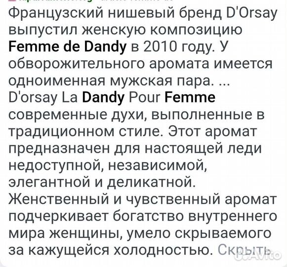 Винтажные духи франция