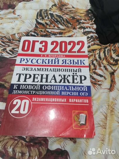 Огэ тренажёры