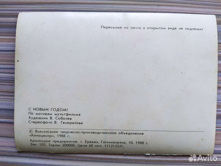 Стереофото СССР