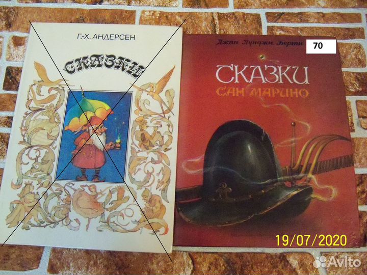 Детские книги СССР - 1