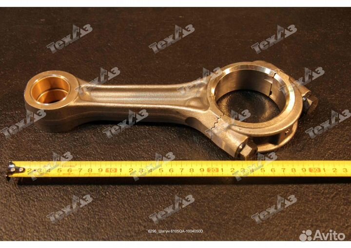 Шатун 6105QA-1004050D