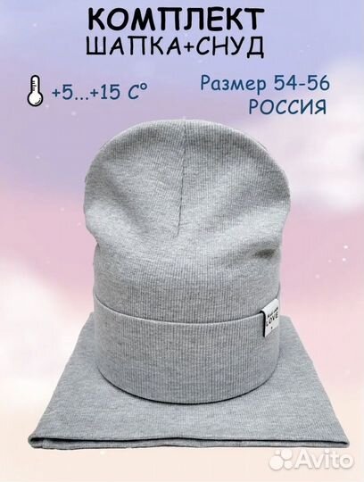 Шапка