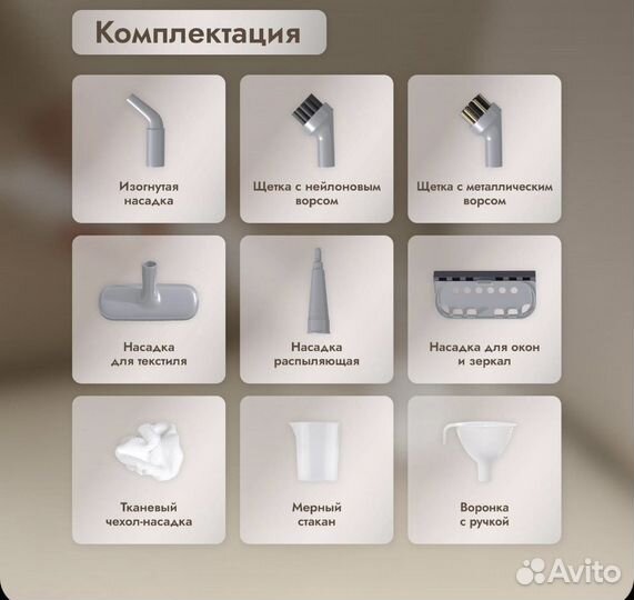 Пароочиститель