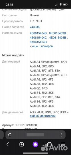 Ремкомплект суппорта Frenkit 243939 на Audi