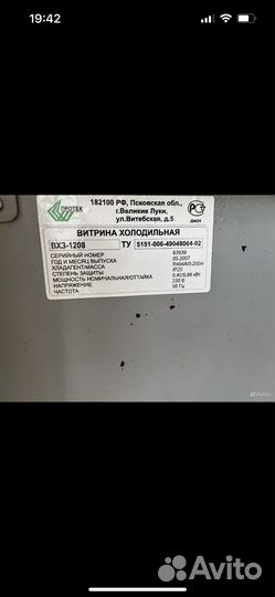 Холодильник бу