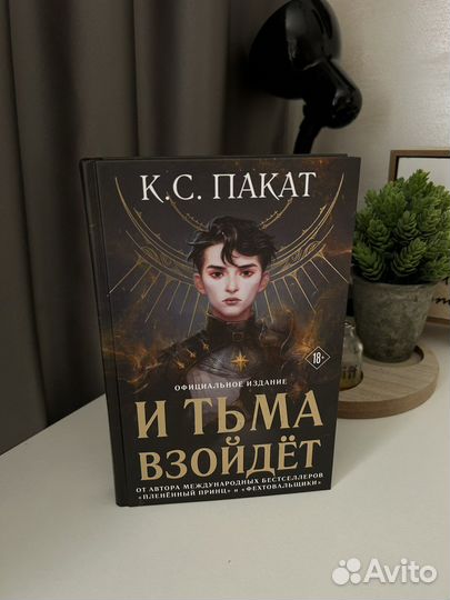 Книги «И Тьма Взойдет»,«Цефеиды,Кассиопея» и тд
