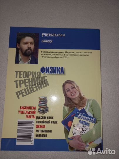 Готовимся к егэ по физике