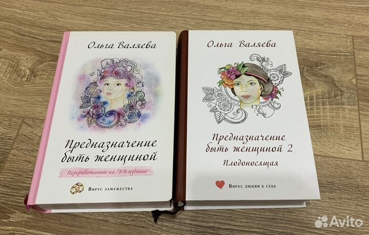 Книги Ольги Валяевой