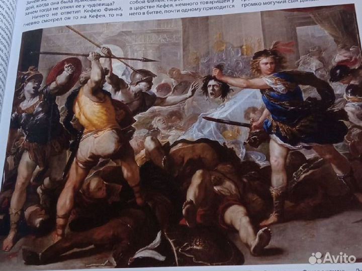 Книга энциклопедия Боги и Герои древней Греции