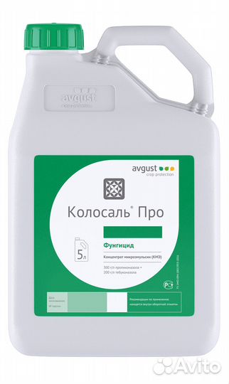 Фунгицид Колосаль Про, кмэ