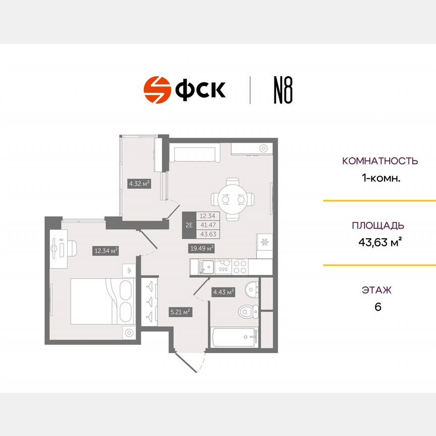1-к. квартира, 43,6 м², 6/10 эт.
