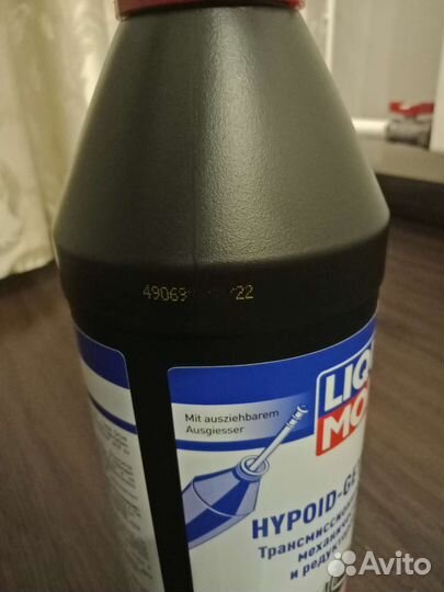 Масло трансмиссионное 75w90 gl4/gl5 tdl ликви